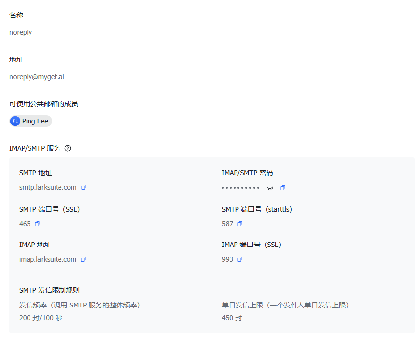配置信息示意图